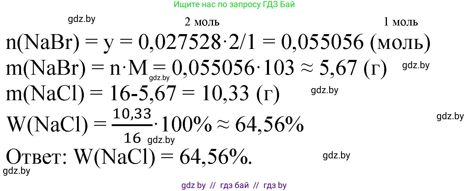 Химия, 11 класс Сборник задач, авторы: Хвалюк Виктор Николаевич, Резяпкин Виктор Ильич, издательство Адукацыя i выхаванне, Минск, 2023, зелёного цвета, страница 210, номер 1360, Решение (продолжение 2)