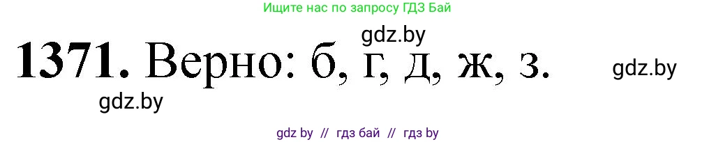 Химия, 11 класс Сборник задач, авторы: Хвалюк Виктор Николаевич, Резяпкин Виктор Ильич, издательство Адукацыя i выхаванне, Минск, 2023, зелёного цвета, страница 212, номер 1371, Решение