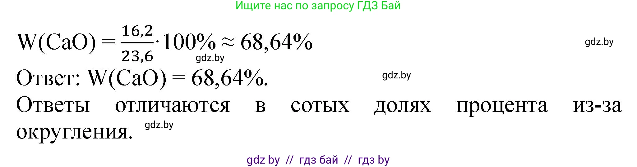 Химия, 11 класс Сборник задач, авторы: Хвалюк Виктор Николаевич, Резяпкин Виктор Ильич, издательство Адукацыя i выхаванне, Минск, 2023, зелёного цвета, страница 214, номер 1388, Решение (продолжение 2)