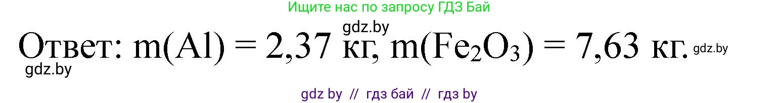 Химия, 11 класс Сборник задач, авторы: Хвалюк Виктор Николаевич, Резяпкин Виктор Ильич, издательство Адукацыя i выхаванне, Минск, 2023, зелёного цвета, страница 219, номер 1418, Решение (продолжение 2)