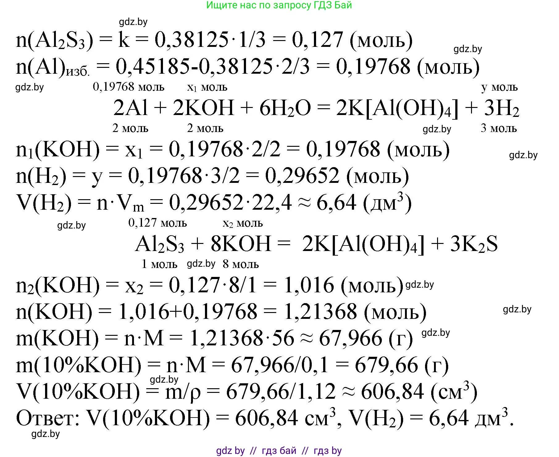Химия, 11 класс Сборник задач, авторы: Хвалюк Виктор Николаевич, Резяпкин Виктор Ильич, издательство Адукацыя i выхаванне, Минск, 2023, зелёного цвета, страница 219, номер 1421, Решение (продолжение 2)