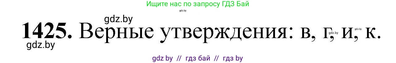 Химия, 11 класс Сборник задач, авторы: Хвалюк Виктор Николаевич, Резяпкин Виктор Ильич, издательство Адукацыя i выхаванне, Минск, 2023, зелёного цвета, страница 220, номер 1425, Решение