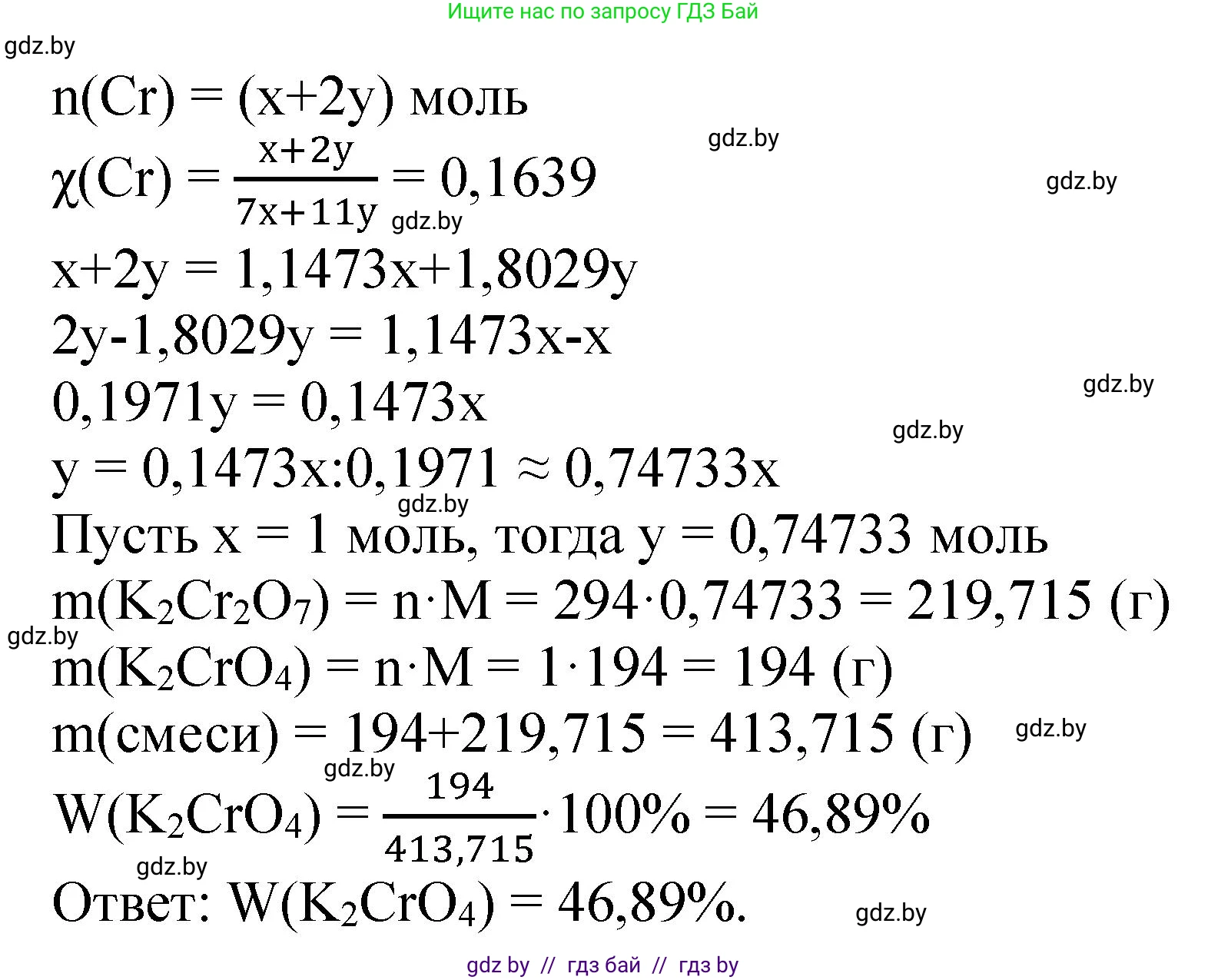 Химия, 11 класс Сборник задач, авторы: Хвалюк Виктор Николаевич, Резяпкин Виктор Ильич, издательство Адукацыя i выхаванне, Минск, 2023, зелёного цвета, страница 221, номер 1430, Решение (продолжение 2)