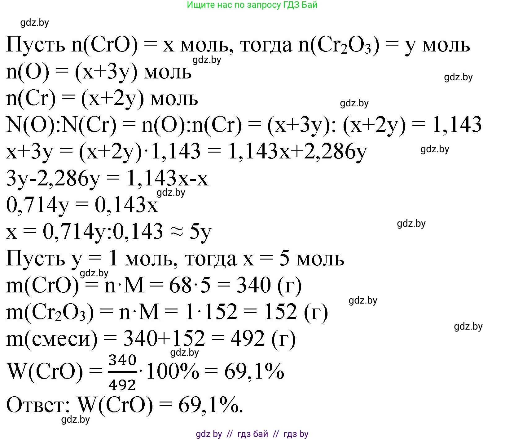 Химия, 11 класс Сборник задач, авторы: Хвалюк Виктор Николаевич, Резяпкин Виктор Ильич, издательство Адукацыя i выхаванне, Минск, 2023, зелёного цвета, страница 221, номер 1432, Решение (продолжение 2)
