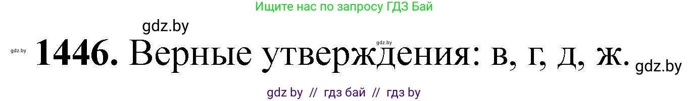 Химия, 11 класс Сборник задач, авторы: Хвалюк Виктор Николаевич, Резяпкин Виктор Ильич, издательство Адукацыя i выхаванне, Минск, 2023, зелёного цвета, страница 224, номер 1446, Решение