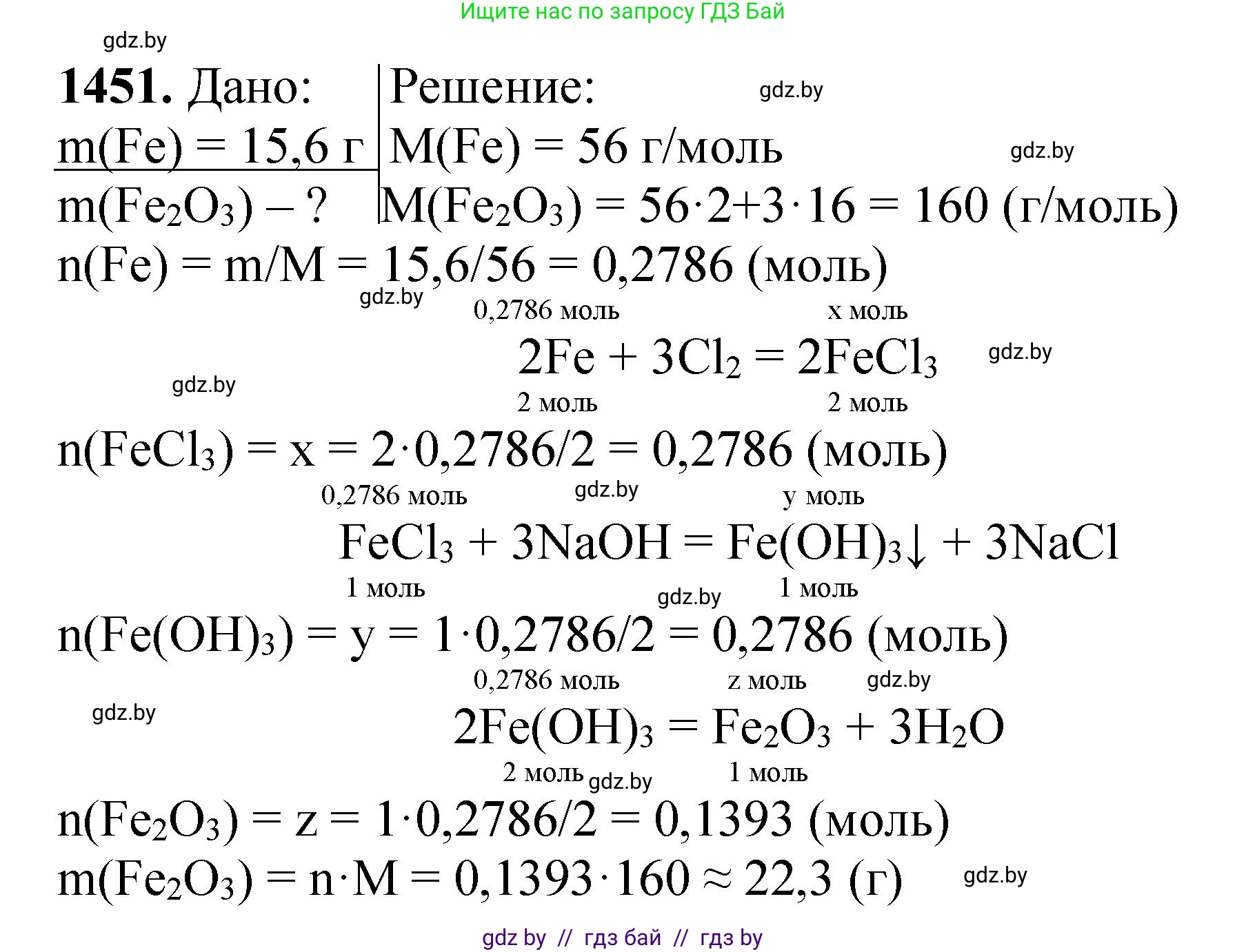 Химия, 11 класс Сборник задач, авторы: Хвалюк Виктор Николаевич, Резяпкин Виктор Ильич, издательство Адукацыя i выхаванне, Минск, 2023, зелёного цвета, страница 225, номер 1451, Решение