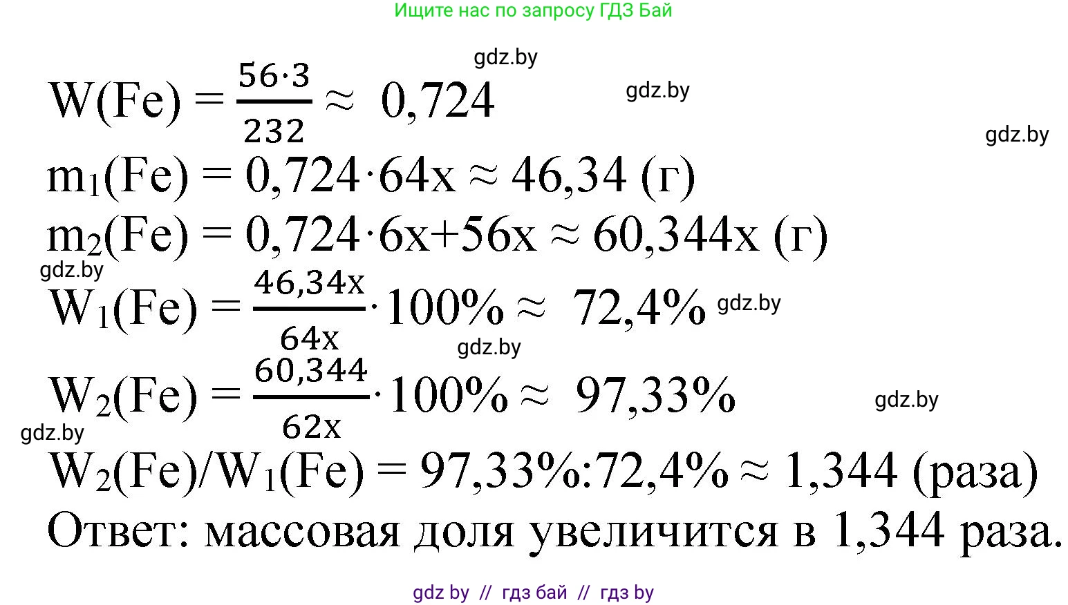Химия, 11 класс Сборник задач, авторы: Хвалюк Виктор Николаевич, Резяпкин Виктор Ильич, издательство Адукацыя i выхаванне, Минск, 2023, зелёного цвета, страница 225, номер 1455, Решение (продолжение 2)
