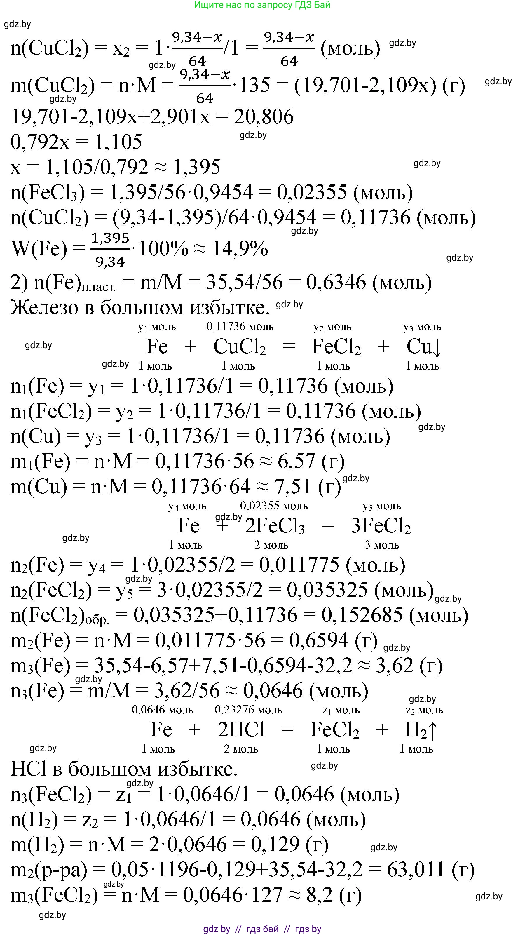Химия, 11 класс Сборник задач, авторы: Хвалюк Виктор Николаевич, Резяпкин Виктор Ильич, издательство Адукацыя i выхаванне, Минск, 2023, зелёного цвета, страница 226, номер 1460, Решение (продолжение 2)