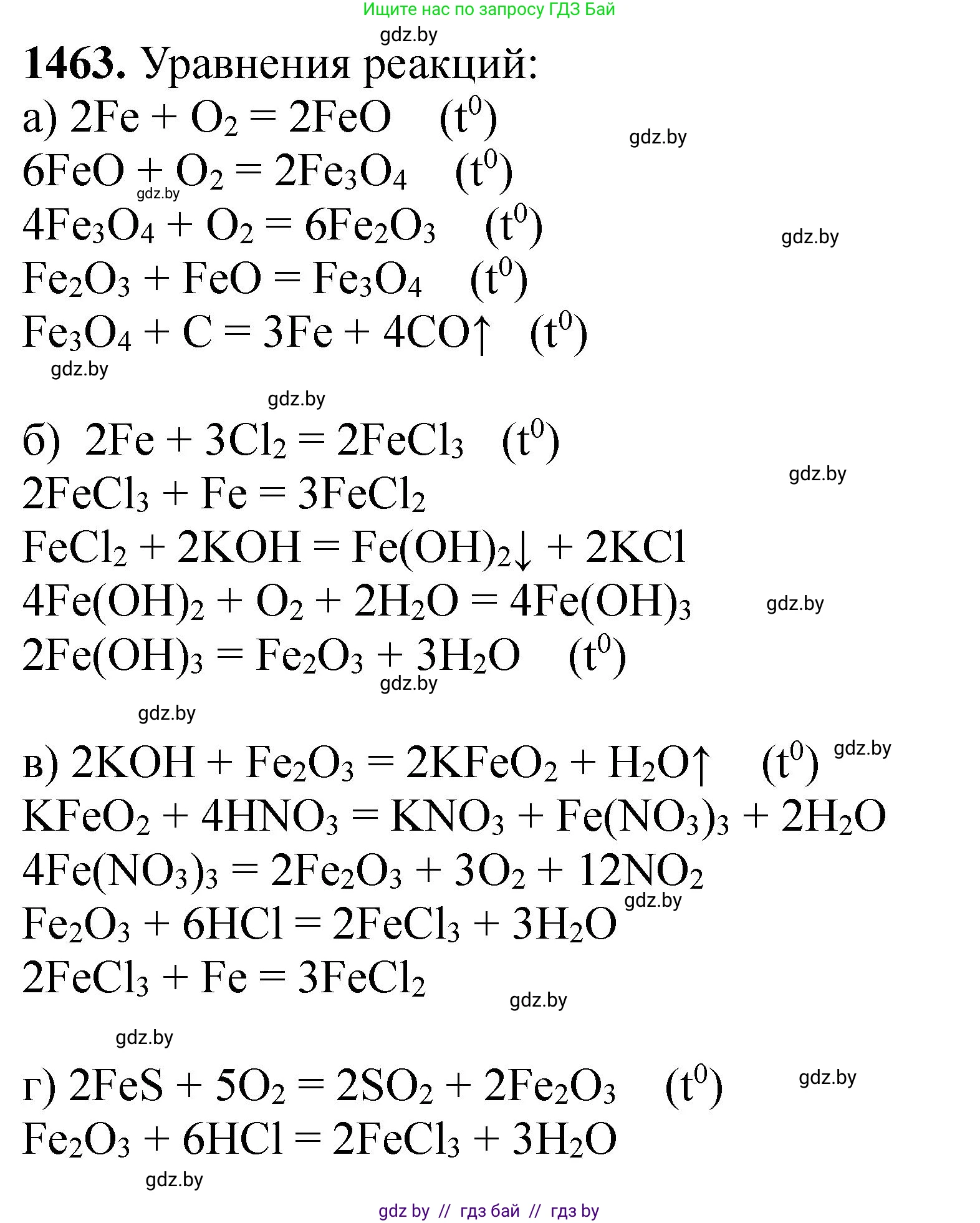 Химия, 11 класс Сборник задач, авторы: Хвалюк Виктор Николаевич, Резяпкин Виктор Ильич, издательство Адукацыя i выхаванне, Минск, 2023, зелёного цвета, страница 227, номер 1463, Решение