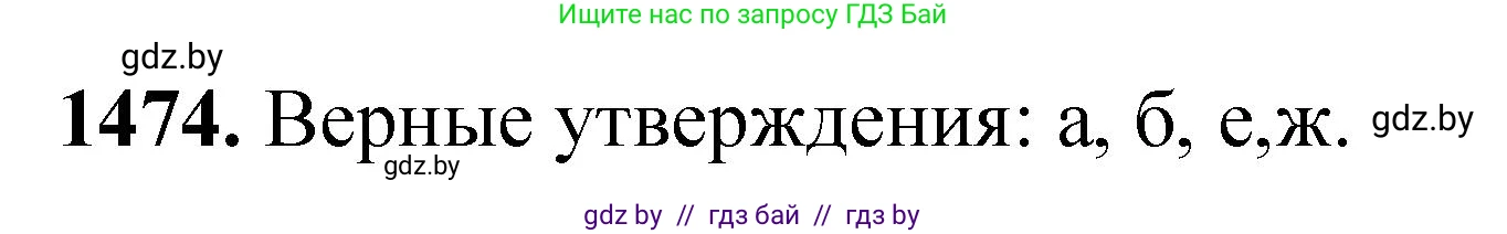 Химия, 11 класс Сборник задач, авторы: Хвалюк Виктор Николаевич, Резяпкин Виктор Ильич, издательство Адукацыя i выхаванне, Минск, 2023, зелёного цвета, страница 229, номер 1474, Решение