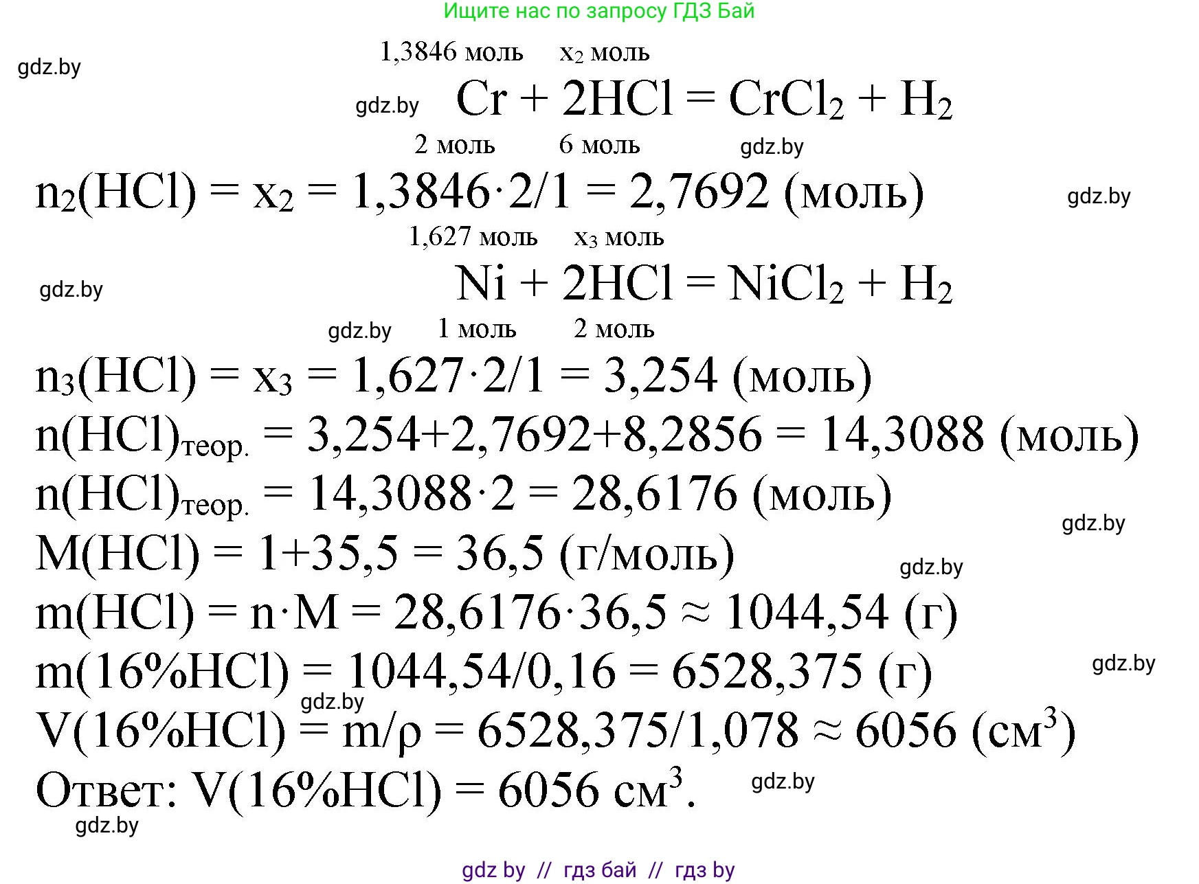 Химия, 11 класс Сборник задач, авторы: Хвалюк Виктор Николаевич, Резяпкин Виктор Ильич, издательство Адукацыя i выхаванне, Минск, 2023, зелёного цвета, страница 231, номер 1479, Решение (продолжение 2)