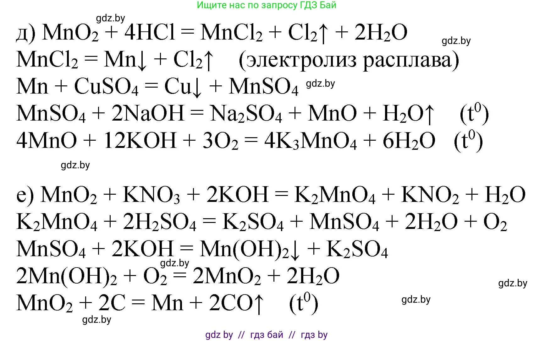 Химия, 11 класс Сборник задач, авторы: Хвалюк Виктор Николаевич, Резяпкин Виктор Ильич, издательство Адукацыя i выхаванне, Минск, 2023, зелёного цвета, страница 232, номер 1483, Решение (продолжение 2)