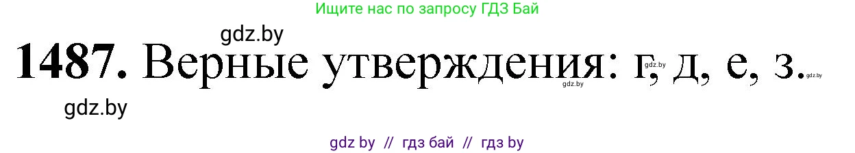 Химия, 11 класс Сборник задач, авторы: Хвалюк Виктор Николаевич, Резяпкин Виктор Ильич, издательство Адукацыя i выхаванне, Минск, 2023, зелёного цвета, страница 233, номер 1487, Решение