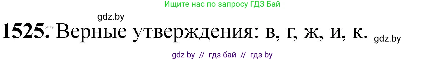 Химия, 11 класс Сборник задач, авторы: Хвалюк Виктор Николаевич, Резяпкин Виктор Ильич, издательство Адукацыя i выхаванне, Минск, 2023, зелёного цвета, страница 241, номер 1525, Решение