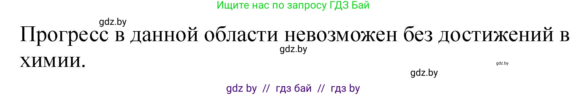 Химия, 11 класс Сборник задач, авторы: Хвалюк Виктор Николаевич, Резяпкин Виктор Ильич, издательство Адукацыя i выхаванне, Минск, 2023, зелёного цвета, страница 242, номер 1539, Решение (продолжение 2)