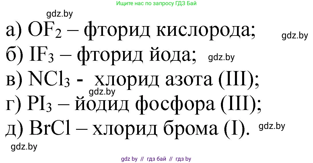 Химия, 11 класс Сборник задач, авторы: Хвалюк Виктор Николаевич, Резяпкин Виктор Ильич, издательство Адукацыя i выхаванне, Минск, 2023, зелёного цвета, страница 127, номер 760, Решение (продолжение 2)