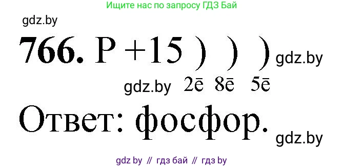 Химия, 11 класс Сборник задач, авторы: Хвалюк Виктор Николаевич, Резяпкин Виктор Ильич, издательство Адукацыя i выхаванне, Минск, 2023, зелёного цвета, страница 127, номер 766, Решение