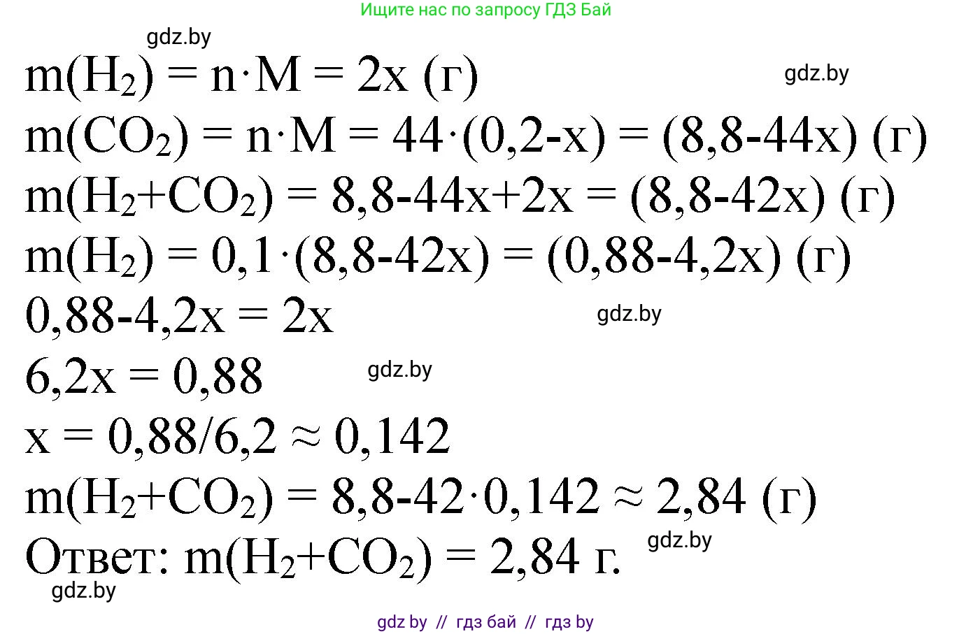 Химия, 11 класс Сборник задач, авторы: Хвалюк Виктор Николаевич, Резяпкин Виктор Ильич, издательство Адукацыя i выхаванне, Минск, 2023, зелёного цвета, страница 129, номер 783, Решение (продолжение 2)