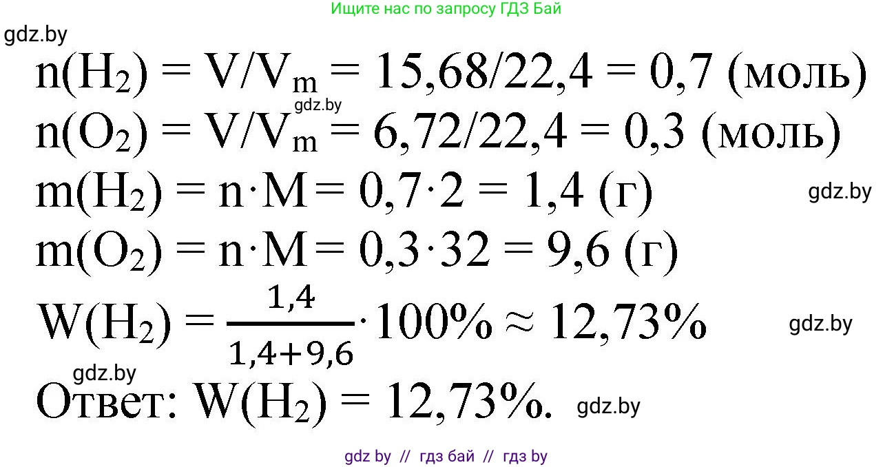 Химия, 11 класс Сборник задач, авторы: Хвалюк Виктор Николаевич, Резяпкин Виктор Ильич, издательство Адукацыя i выхаванне, Минск, 2023, зелёного цвета, страница 131, номер 798, Решение (продолжение 2)