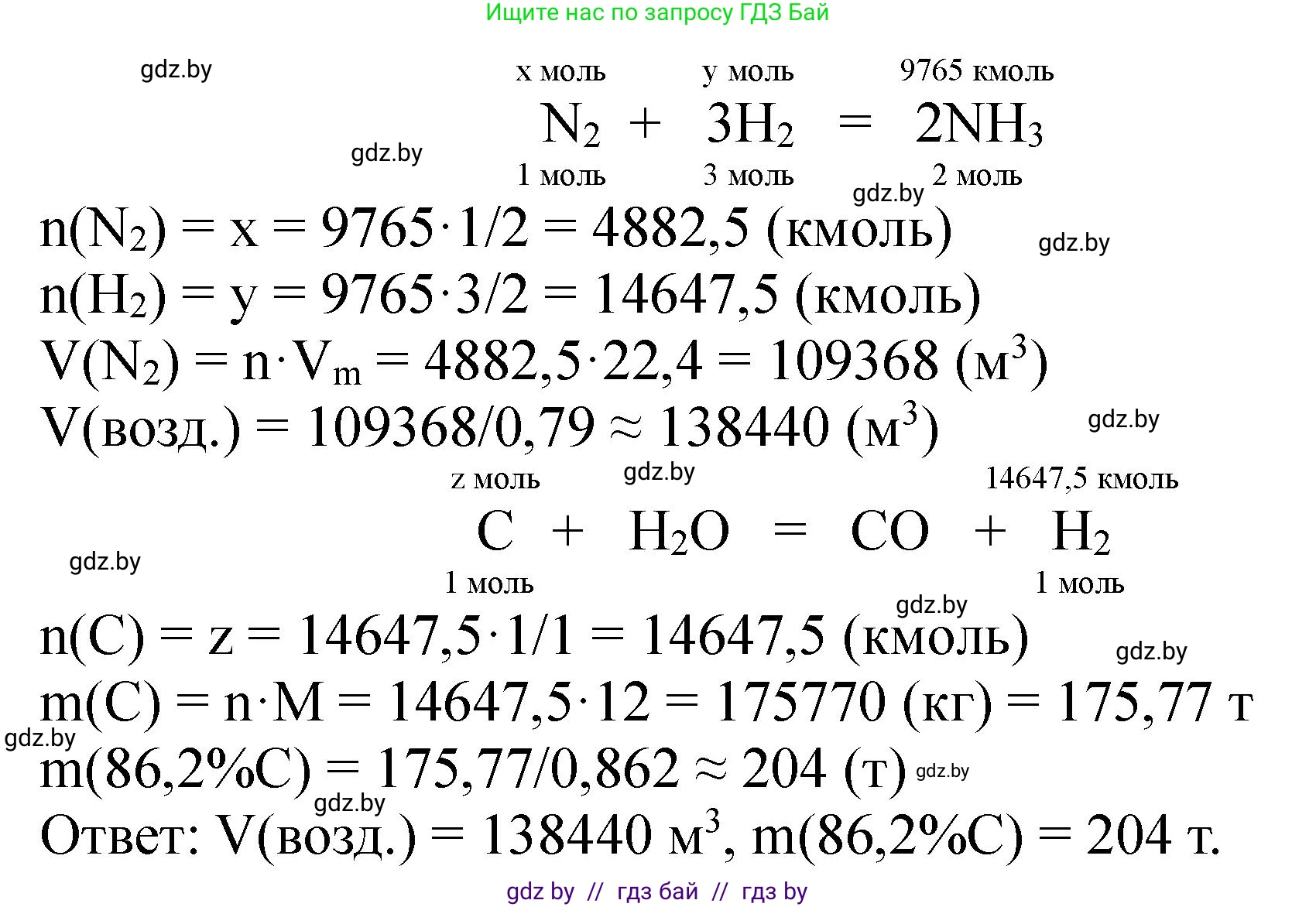 Химия, 11 класс Сборник задач, авторы: Хвалюк Виктор Николаевич, Резяпкин Виктор Ильич, издательство Адукацыя i выхаванне, Минск, 2023, зелёного цвета, страница 132, номер 810, Решение (продолжение 2)