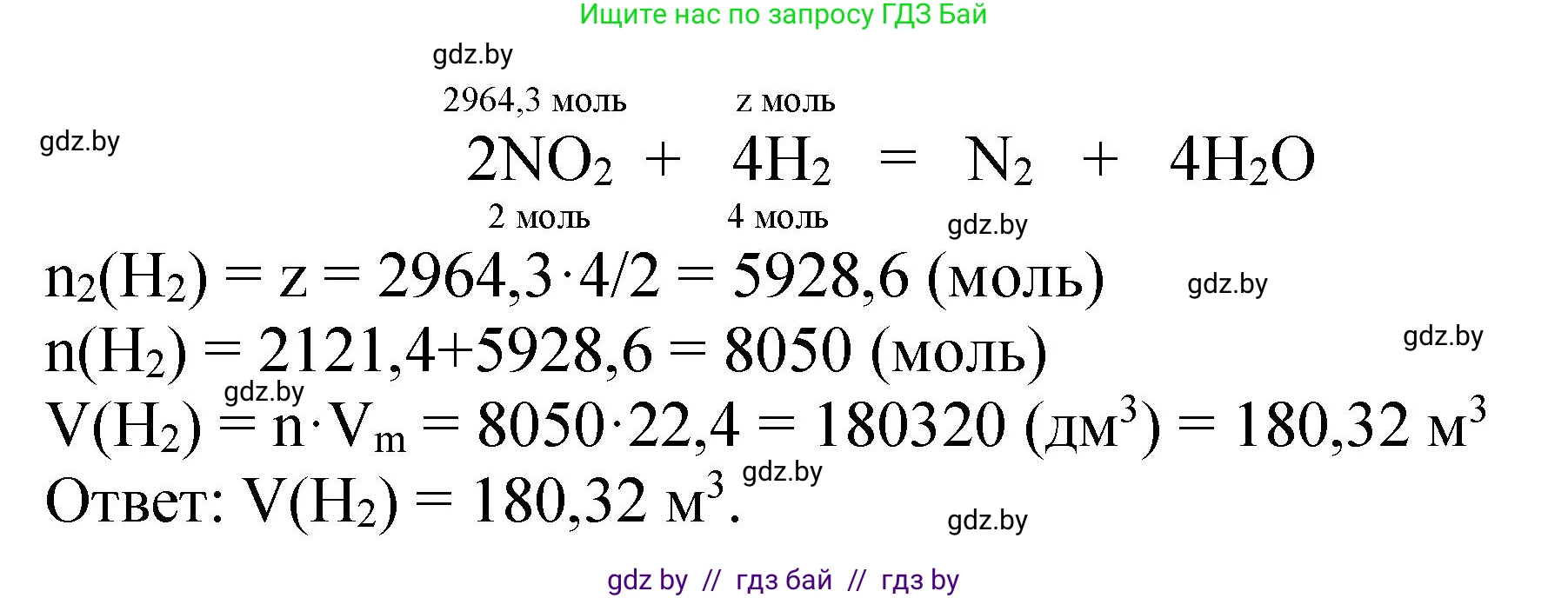 Химия, 11 класс Сборник задач, авторы: Хвалюк Виктор Николаевич, Резяпкин Виктор Ильич, издательство Адукацыя i выхаванне, Минск, 2023, зелёного цвета, страница 133, номер 813, Решение (продолжение 2)