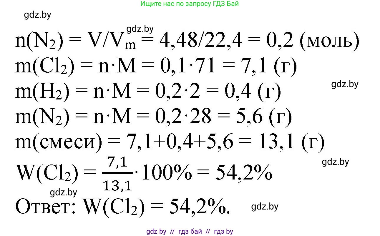 Химия, 11 класс Сборник задач, авторы: Хвалюк Виктор Николаевич, Резяпкин Виктор Ильич, издательство Адукацыя i выхаванне, Минск, 2023, зелёного цвета, страница 139, номер 854, Решение (продолжение 2)