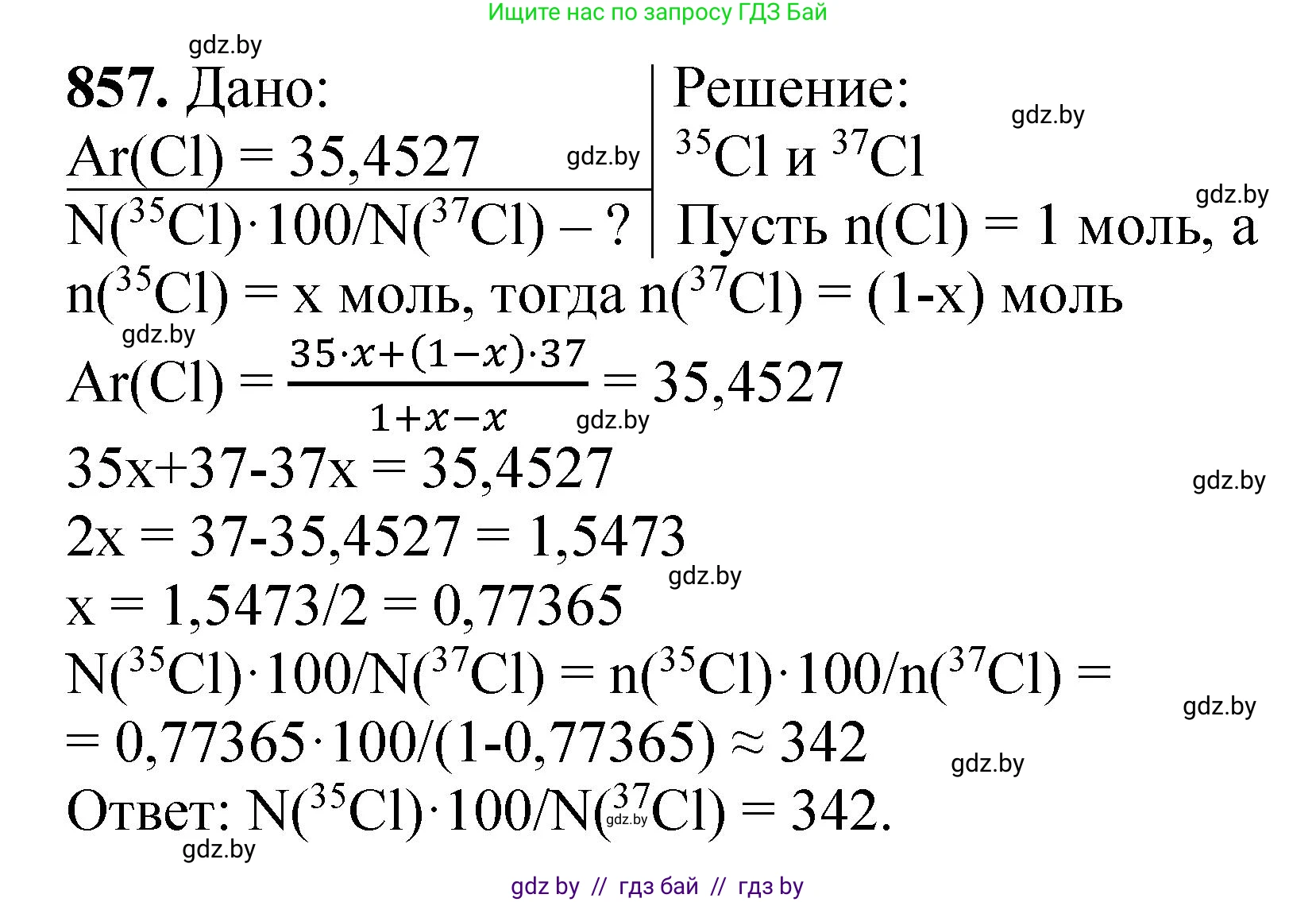 Химия, 11 класс Сборник задач, авторы: Хвалюк Виктор Николаевич, Резяпкин Виктор Ильич, издательство Адукацыя i выхаванне, Минск, 2023, зелёного цвета, страница 140, номер 857, Решение