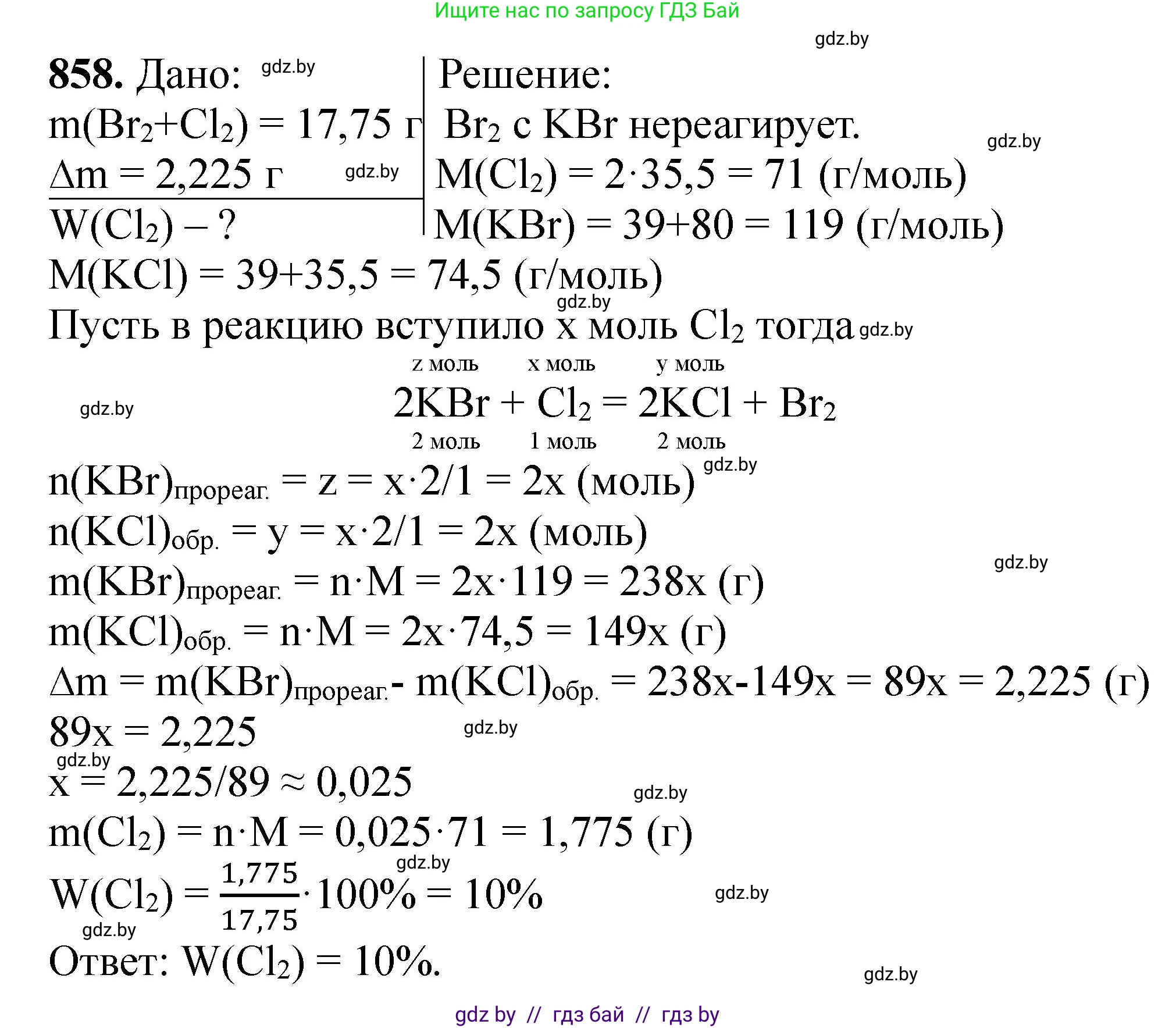 Химия, 11 класс Сборник задач, авторы: Хвалюк Виктор Николаевич, Резяпкин Виктор Ильич, издательство Адукацыя i выхаванне, Минск, 2023, зелёного цвета, страница 140, номер 858, Решение