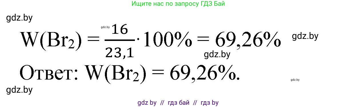 Химия, 11 класс Сборник задач, авторы: Хвалюк Виктор Николаевич, Резяпкин Виктор Ильич, издательство Адукацыя i выхаванне, Минск, 2023, зелёного цвета, страница 140, номер 860, Решение (продолжение 2)