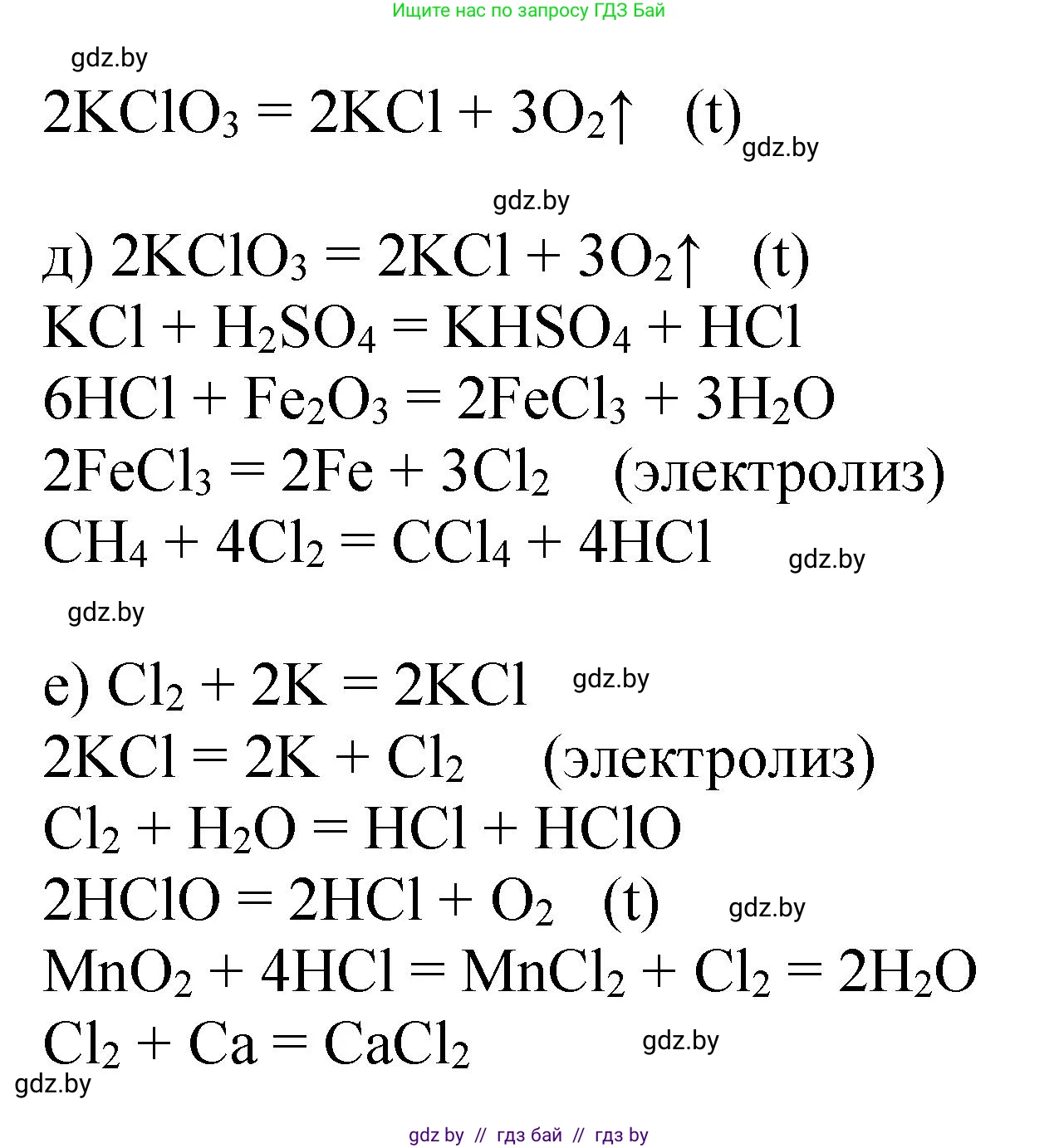 Химия, 11 класс Сборник задач, авторы: Хвалюк Виктор Николаевич, Резяпкин Виктор Ильич, издательство Адукацыя i выхаванне, Минск, 2023, зелёного цвета, страница 141, номер 863, Решение (продолжение 2)