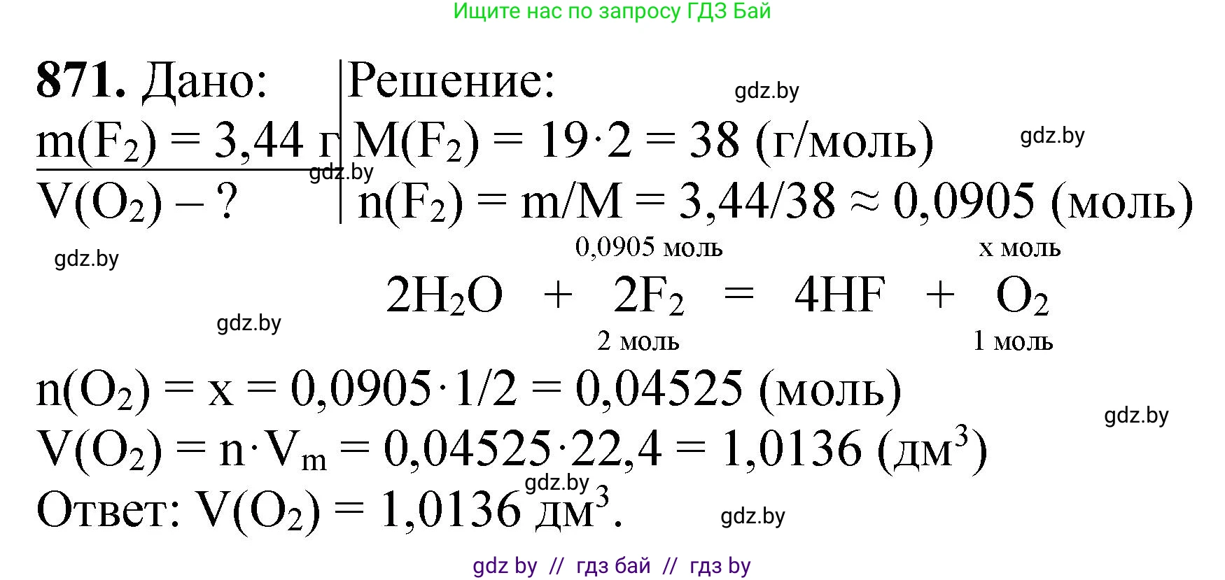 Химия, 11 класс Сборник задач, авторы: Хвалюк Виктор Николаевич, Резяпкин Виктор Ильич, издательство Адукацыя i выхаванне, Минск, 2023, зелёного цвета, страница 142, номер 871, Решение