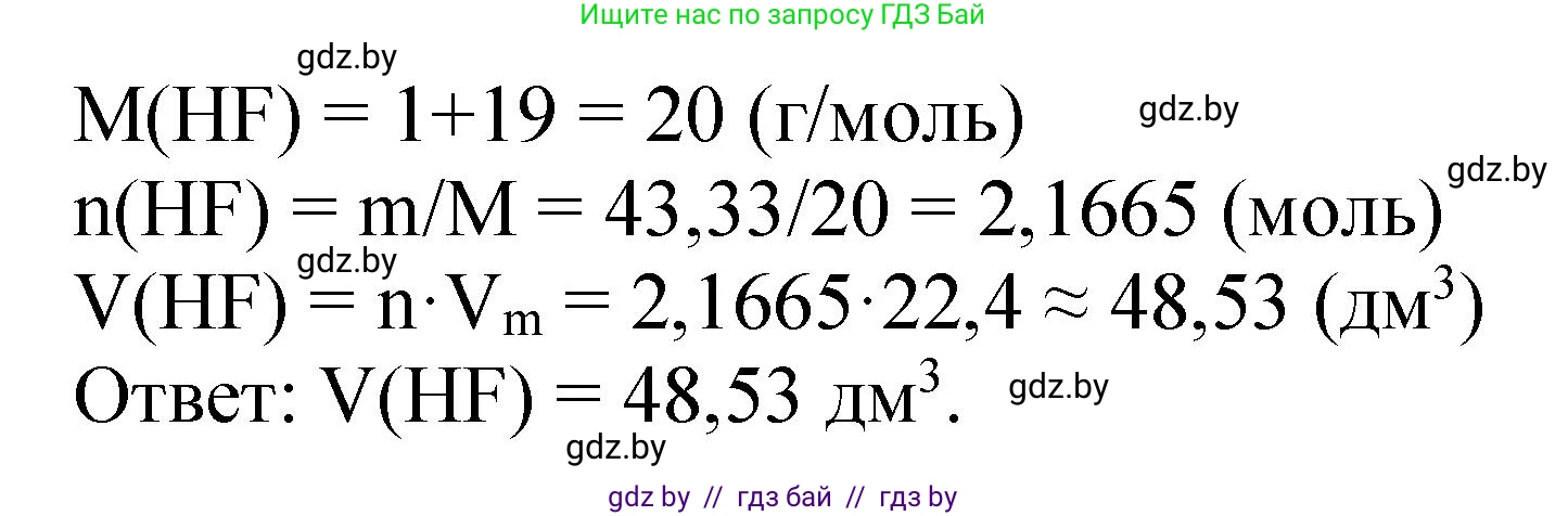 Химия, 11 класс Сборник задач, авторы: Хвалюк Виктор Николаевич, Резяпкин Виктор Ильич, издательство Адукацыя i выхаванне, Минск, 2023, зелёного цвета, страница 142, номер 875, Решение (продолжение 2)