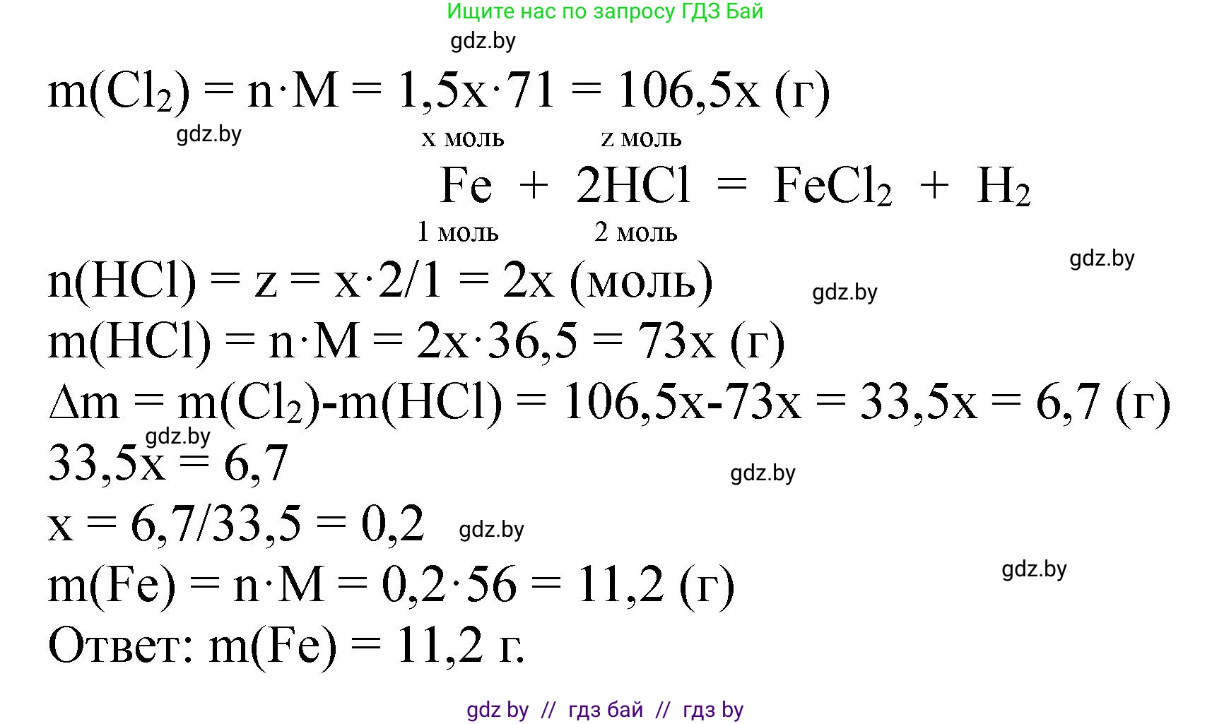 Химия, 11 класс Сборник задач, авторы: Хвалюк Виктор Николаевич, Резяпкин Виктор Ильич, издательство Адукацыя i выхаванне, Минск, 2023, зелёного цвета, страница 143, номер 886, Решение (продолжение 2)