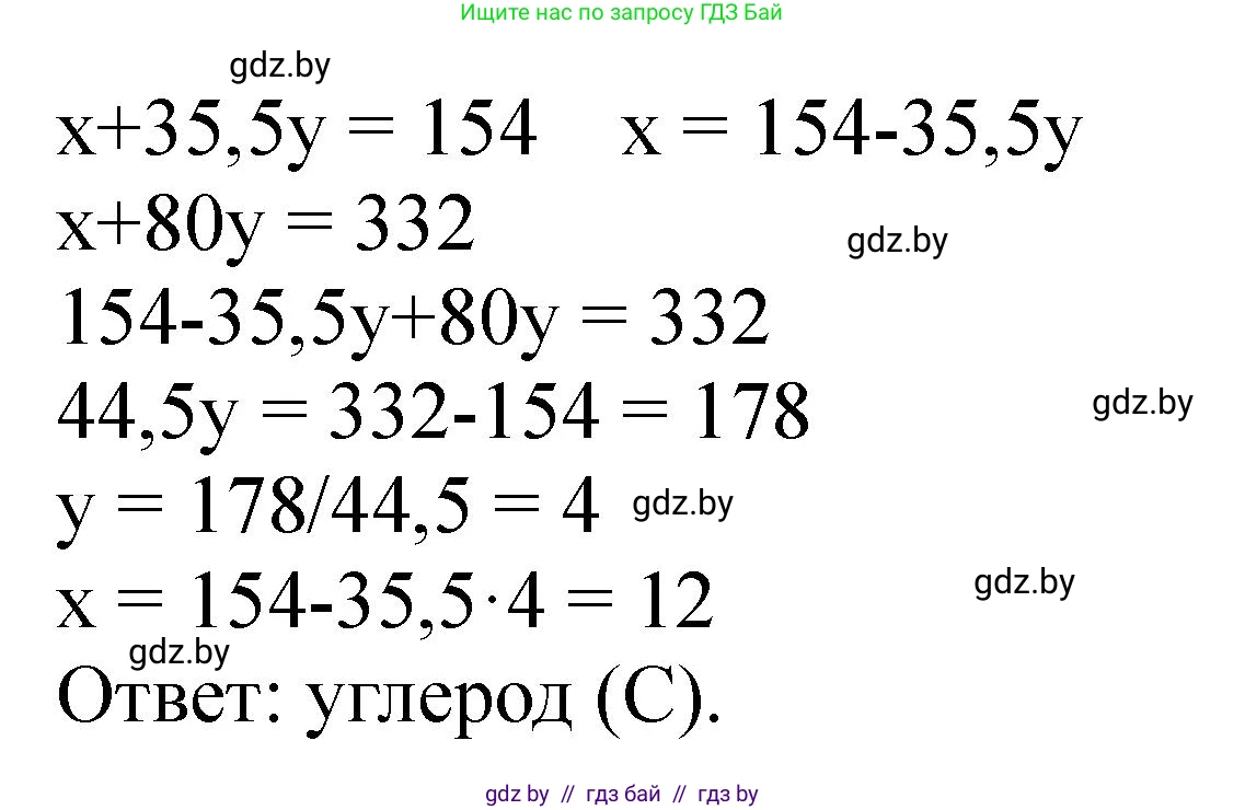 Химия, 11 класс Сборник задач, авторы: Хвалюк Виктор Николаевич, Резяпкин Виктор Ильич, издательство Адукацыя i выхаванне, Минск, 2023, зелёного цвета, страница 144, номер 888, Решение (продолжение 2)
