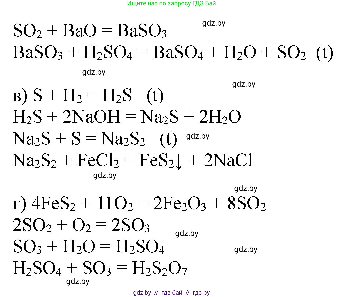 Химия, 11 класс Сборник задач, авторы: Хвалюк Виктор Николаевич, Резяпкин Виктор Ильич, издательство Адукацыя i выхаванне, Минск, 2023, зелёного цвета, страница 146, номер 903, Решение (продолжение 2)