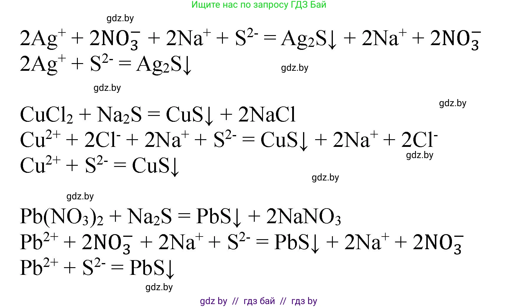 Химия, 11 класс Сборник задач, авторы: Хвалюк Виктор Николаевич, Резяпкин Виктор Ильич, издательство Адукацыя i выхаванне, Минск, 2023, зелёного цвета, страница 151, номер 935, Решение (продолжение 2)