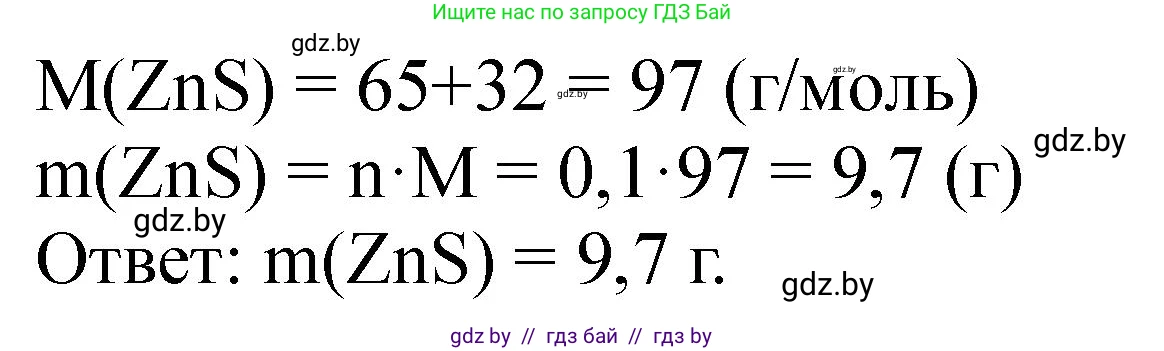 Химия, 11 класс Сборник задач, авторы: Хвалюк Виктор Николаевич, Резяпкин Виктор Ильич, издательство Адукацыя i выхаванне, Минск, 2023, зелёного цвета, страница 151, номер 940, Решение (продолжение 2)