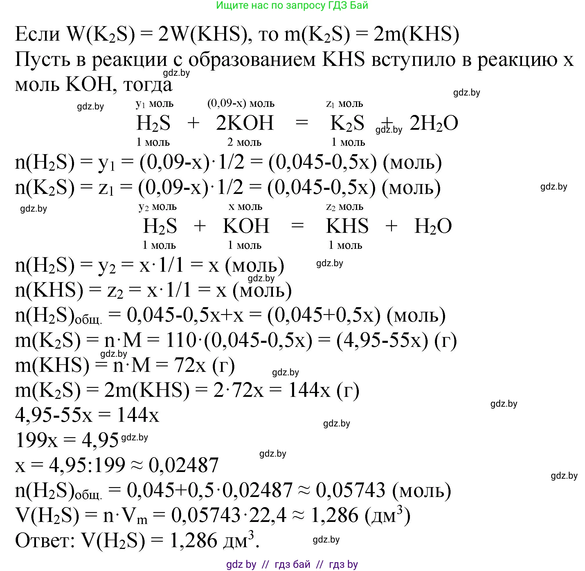 Химия, 11 класс Сборник задач, авторы: Хвалюк Виктор Николаевич, Резяпкин Виктор Ильич, издательство Адукацыя i выхаванне, Минск, 2023, зелёного цвета, страница 152, номер 946, Решение (продолжение 2)