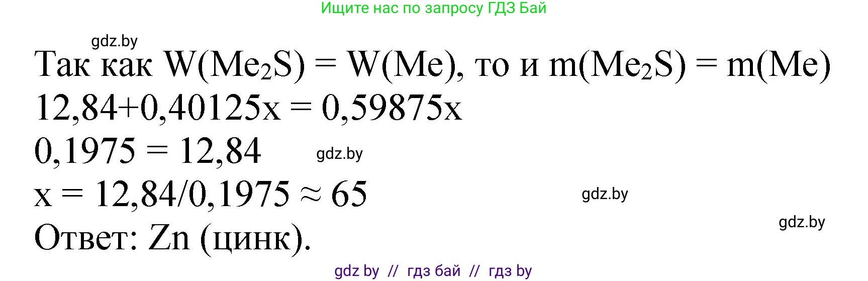 Химия, 11 класс Сборник задач, авторы: Хвалюк Виктор Николаевич, Резяпкин Виктор Ильич, издательство Адукацыя i выхаванне, Минск, 2023, зелёного цвета, страница 152, номер 948, Решение (продолжение 2)