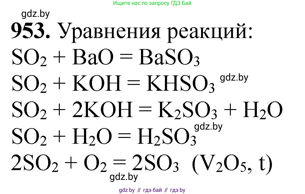 Химия, 11 класс Сборник задач, авторы: Хвалюк Виктор Николаевич, Резяпкин Виктор Ильич, издательство Адукацыя i выхаванне, Минск, 2023, зелёного цвета, страница 154, номер 953, Решение
