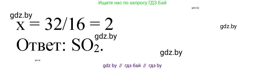 Химия, 11 класс Сборник задач, авторы: Хвалюк Виктор Николаевич, Резяпкин Виктор Ильич, издательство Адукацыя i выхаванне, Минск, 2023, зелёного цвета, страница 154, номер 954, Решение (продолжение 2)