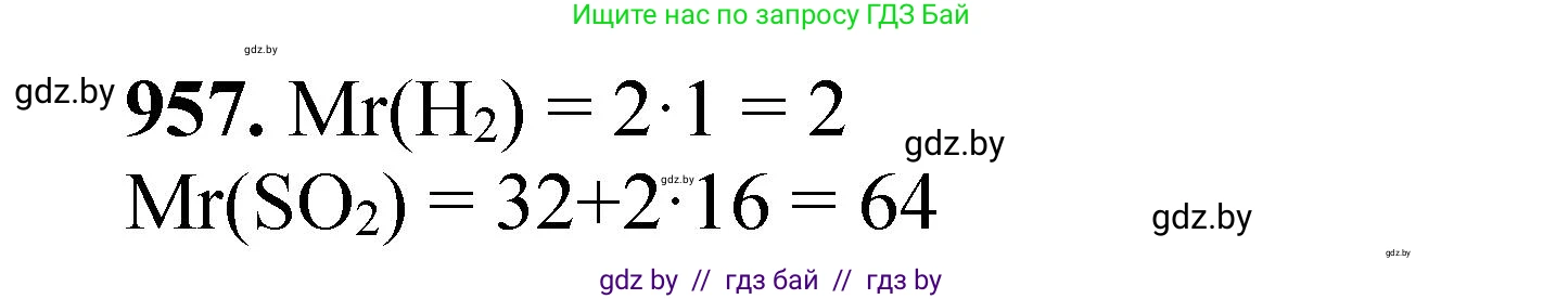 Химия, 11 класс Сборник задач, авторы: Хвалюк Виктор Николаевич, Резяпкин Виктор Ильич, издательство Адукацыя i выхаванне, Минск, 2023, зелёного цвета, страница 154, номер 957, Решение