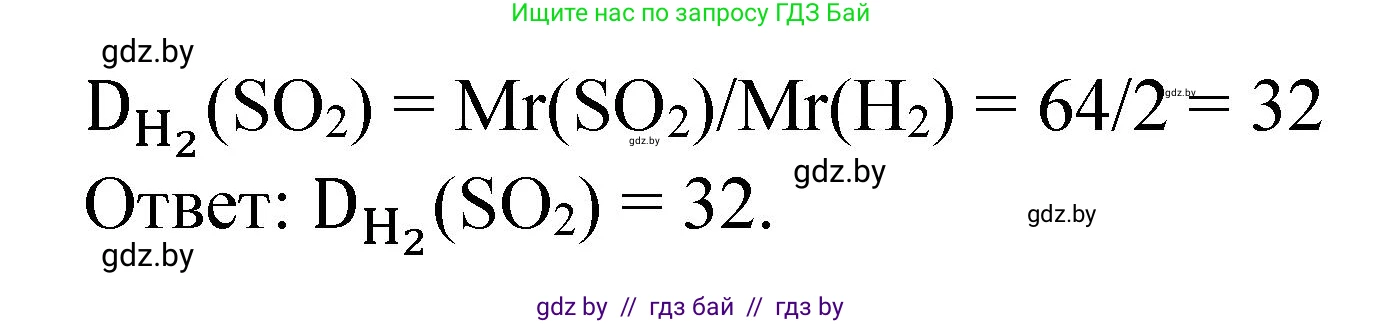 Химия, 11 класс Сборник задач, авторы: Хвалюк Виктор Николаевич, Резяпкин Виктор Ильич, издательство Адукацыя i выхаванне, Минск, 2023, зелёного цвета, страница 154, номер 957, Решение (продолжение 2)