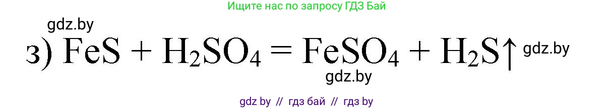 Химия, 11 класс Сборник задач, авторы: Хвалюк Виктор Николаевич, Резяпкин Виктор Ильич, издательство Адукацыя i выхаванне, Минск, 2023, зелёного цвета, страница 157, номер 979, Решение (продолжение 2)