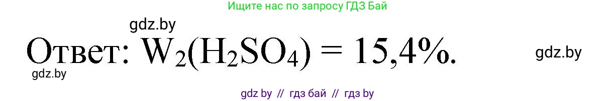 Химия, 11 класс Сборник задач, авторы: Хвалюк Виктор Николаевич, Резяпкин Виктор Ильич, издательство Адукацыя i выхаванне, Минск, 2023, зелёного цвета, страница 158, номер 986, Решение (продолжение 2)
