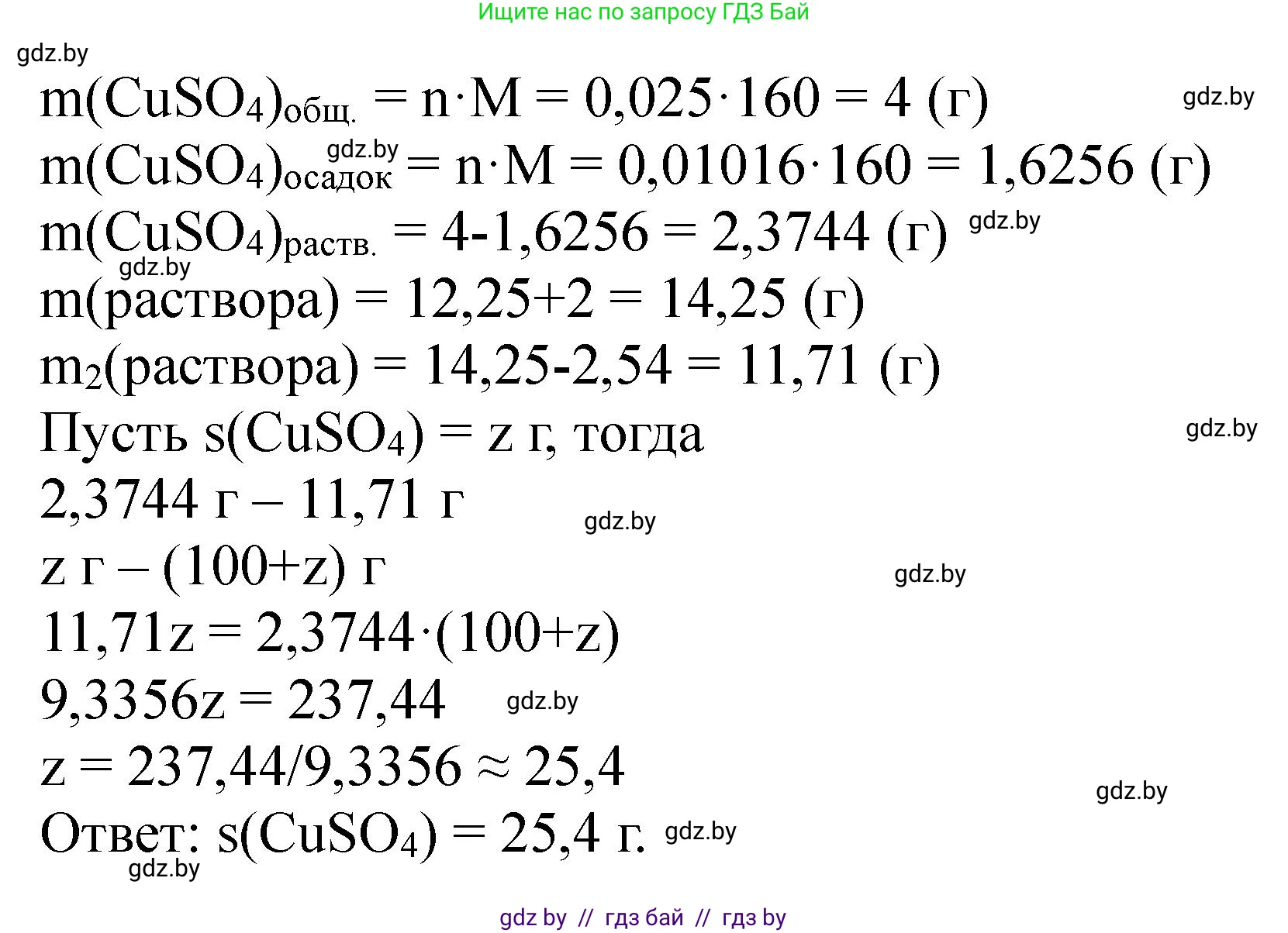 Химия, 11 класс Сборник задач, авторы: Хвалюк Виктор Николаевич, Резяпкин Виктор Ильич, издательство Адукацыя i выхаванне, Минск, 2023, зелёного цвета, страница 159, номер 999, Решение (продолжение 2)