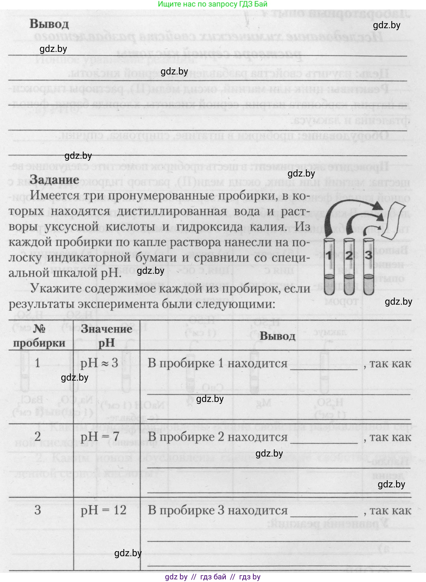 Химия, 11 класс Тетрадь для практических работ, автор: Борушко Ирина Ивановна, издательство Сэр-Вит, Минск, 2021, розового цвета, Часть 2, страница 12, Условия (продолжение 2)