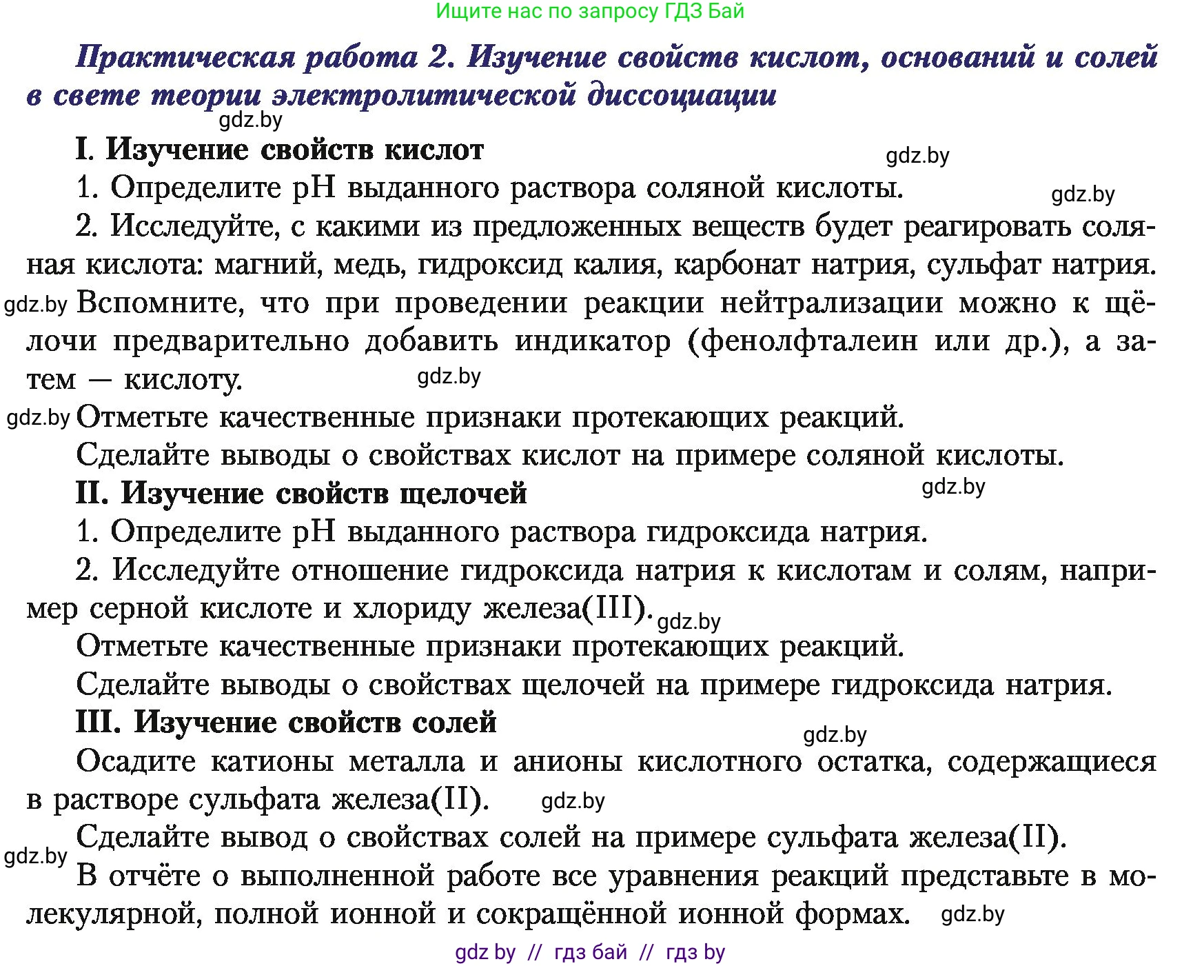 Химия, 11 класс Учебник, авторы: Мычко Дмитрий Иванович, Прохоревич Константин Николаевич, Борушко Ирина Ивановна, издательство Адукацыя i выхаванне, Минск, 2021, зелёного цвета, страница 152, Условия