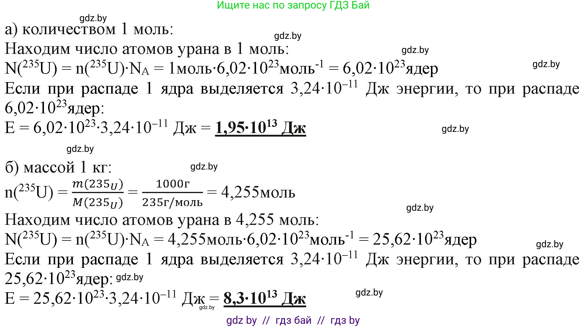 Химия, 11 класс Учебник, авторы: Мычко Дмитрий Иванович, Прохоревич Константин Николаевич, Борушко Ирина Ивановна, издательство Адукацыя i выхаванне, Минск, 2021, зелёного цвета, страница 46, номер 10, Решение