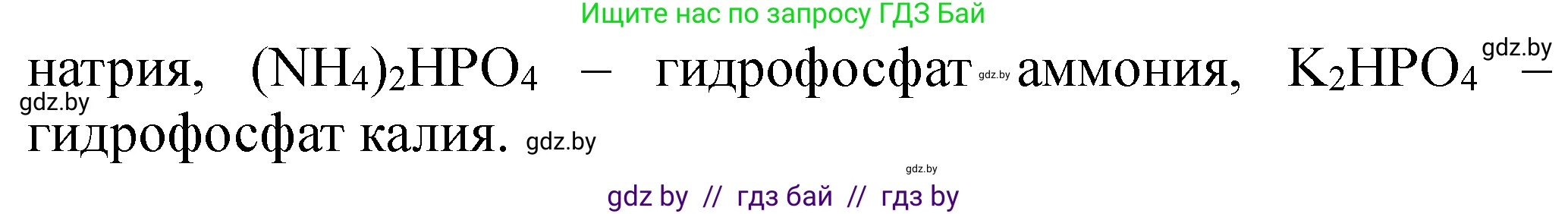 Химия, 11 класс Тетрадь для практических работ, автор: Сечко Ольга Ивановна, издательство Аверсэв, Минск, 2021, зелёного цвета, страница 92, номер 1, Решение (продолжение 2)